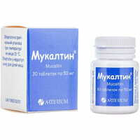 Мукалтин Галичфарм таблетки по 50 мг №30 (контейнер)
