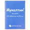 Мукалтин Галичфарм таблетки по 50 мг №30 (контейнер) - фото 3