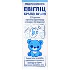 Купити Евігліц краплі вушн. медичний виріб розчин по 7 г (флакон) Евігліц краплі вушн. медичний виріб розчин по 7 г (флакон)