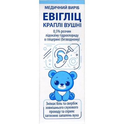 Эвиглиц капли ушн. медицинское изделие раствор по 7 г (флакон)