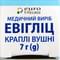 Эвиглиц капли ушн. медицинское изделие раствор по 7 г (флакон) - фото 5