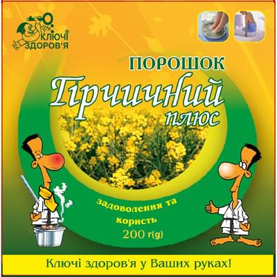 Горчичный порошок Ключи Здоровья Плюс по 200 г (коробка с внутр. пакетом)