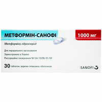 Метформін-Санофі таблетки по 1000 мг №30 (2 блістери х 15 таблеток)