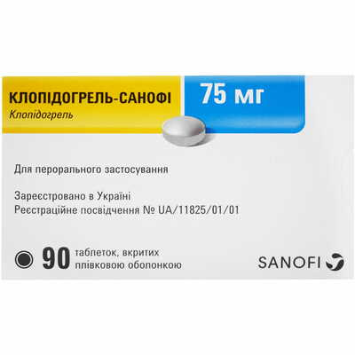Клопідогрель-Санофі таблетки по 75 мг №90 (3 блістери х 30 таблеток)
