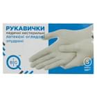 Рукавички оглядові BigQ латексні нестерильні опудрені розмір S 100 шт.