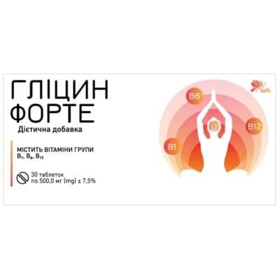 Глицин форте таблетки №30 (3 блистера х 10 таблеток)