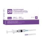 Шприц 2B 3-компонентний стерильний з 2 голками 23G та 24G 2 мл