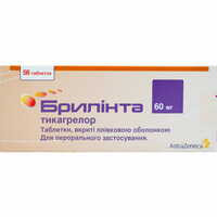 Брилинта таблетки по 60 мг №56 (4 блистера х 14 таблеток)