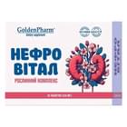 Купити Нефровітал Golden Pharm таблетки №30 (блістер) Нефровітал Golden Pharm таблетки №30 (блістер)
