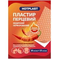 Купить Пластырь перечный Hotplast Аргопласт перфорированный 10 см х 15 см 1 шт. Пластырь перечный Hotplast Аргопласт перфорированный 10 см х 15 см 1 шт.