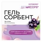 Детоксорб+ з активованим вугіллям з ароматом смородини гель орал. по 20 г №20 (стік)