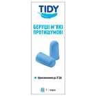 Беруши Tidy полиуретановые противошумные пара