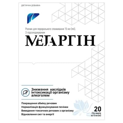 Мегаргін розчин орал. по 15 мл №20 (стік)