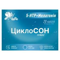 Купити Циклосон Плюс капсули №20 (2 блістери х 10 капсул) Циклосон Плюс капсули №20 (2 блістери х 10 капсул)