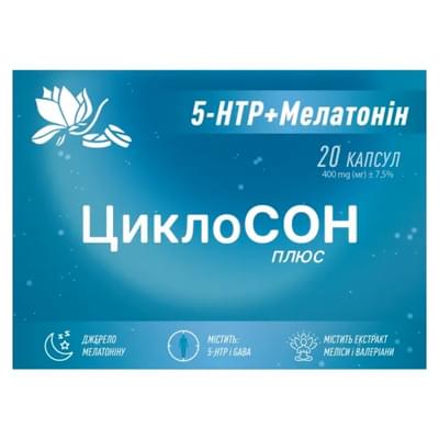 Циклосон Плюс капсули №20 (2 блістери х 10 капсул)