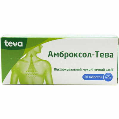 Амброксол-Тева таблетки по 30 мг №20 (2 блістери х 10 таблеток)