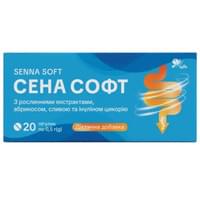 Сенна Софт таблетки №20 (2 блистера х 10 таблеток)