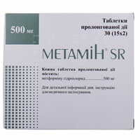 Метамін SR таблетки по 500 мг №30 (2 блістери х 15 таблеток)