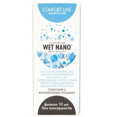 Comfort Line Wet Nano с гиалуроновой кислотой капли глаз. по 10 мл (флакон)