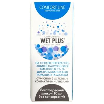 Comfort Line Wet Plus з гіалуроновою кислотою, мальвою та ромашкою краплі очні по 10 мл (флакон)