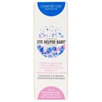 Купить Средство для гигиены глаз Comfort Line Eye Helper Baby спрей глаз. по 10 мл (флакон) Средство для гигиены глаз Comfort Line Eye Helper Baby спрей глаз. по 10 мл (флакон)