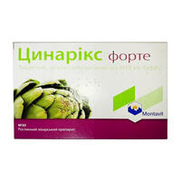 Цинарікс Форте таблетки по 600 мг №30 (2 блістери х 15 таблеток)