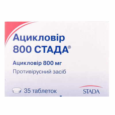 Ацикловір Стада таблетки по 800 мг №35 (7 блістерів х 5 таблеток)