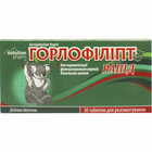 Горлофиллипт Рапид Solution Pharm таблетки д/рассас. №30 (3 блистера х 10 таблеток)