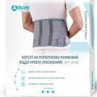 Купити Бандаж підтримуючий Алком 2030 жорсткий сірий розмір 1 Бандаж підтримуючий Алком 2030 жорсткий сірий розмір 1