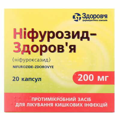 Ніфурозид-Здоров`я капсули по 200 мг №20 (2 блістери х 10 капсул)