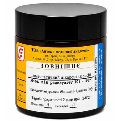 Мазь від радикуліту Ама 10% по 50 г (банка)