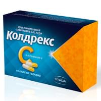 Купити Колдрекс С капсули №10 (блістер) Колдрекс С капсули №10 (блістер)