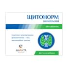 Щитонорм таблетки диетическая добавка 4 блистера по 15 шт