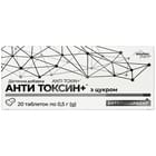 Купить Анти Токсин+ с сахаром таблетки по 0,5 г 2 блістери по 10 шт Анти Токсин+ с сахаром таблетки по 0,5 г 2 блістери по 10 шт
