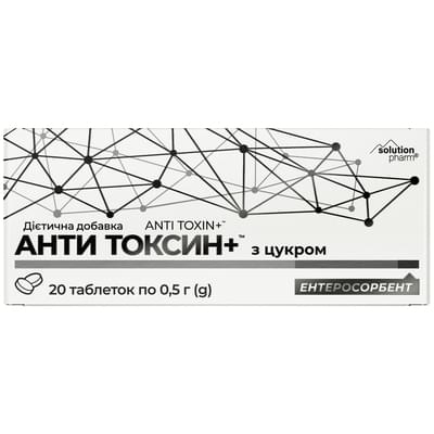 Анти Токсин+ с сахаром таблетки по 0,5 г 2 блістери по 10 шт