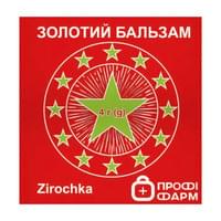 Купити Зірочка Профі Фарм золотий бальзам косметичний по 4 г (банка) Зірочка Профі Фарм золотий бальзам косметичний по 4 г (банка)