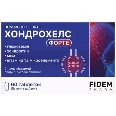 Хондрохелс Форте Фідем Фарм таблетки №60 (6 блістерів х 10 таблеток)