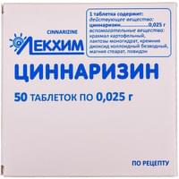 Циннаризин таблетки по 0,025г 2 блистера по 25шт