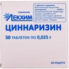 Циннаризин таблетки по 0,025г 2 блистера по 25шт
