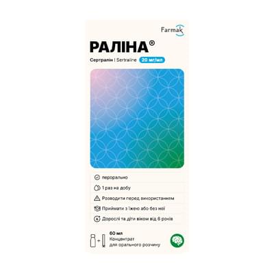 Раліна концентрат д/орал. розчину 20 мг/мл по 60 мл (флакон)