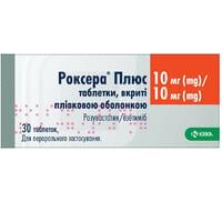 Роксера таблетки по 20 мг №30 (3 блістери х 10 таблеток)