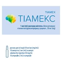 Купить Тиамекс раствор д/ин. 50 мг/мл по 2 мл №10 (ампулы) Тиамекс раствор д/ин. 50 мг/мл по 2 мл №10 (ампулы)