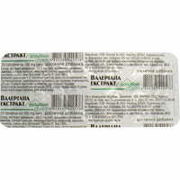 Валеріана Аптека 283 таблетки по 30 мг №20 (блістер)