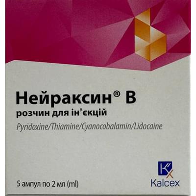 Нейраксин В раствор д/ин. по 2 мл №5 (ампулы)