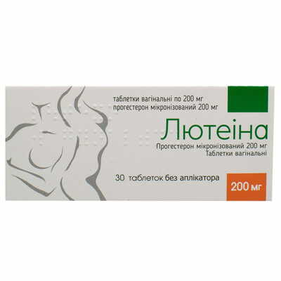Лютеина таблетки вагинал. по 200 мг №30 (3 блистера х 10 таблеток без аппликатора)