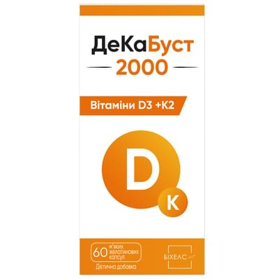 ДеКаБуст 2000 капсули №60 (флакон)