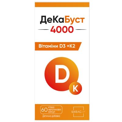 ДеКаБуст 4000 капсули №60 (флакон)