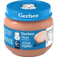 Пюре мясное Gerber Нежная индейка с 6-ти месяцев 80 г