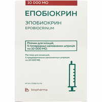 Эпобиокрин раствор д/ин. 10000 МЕ №5 (шприц)