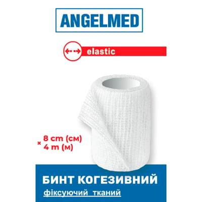 Бинт самофіксуючий Angelmed когезивний еластичний тканий розмір 8 см х 4 м